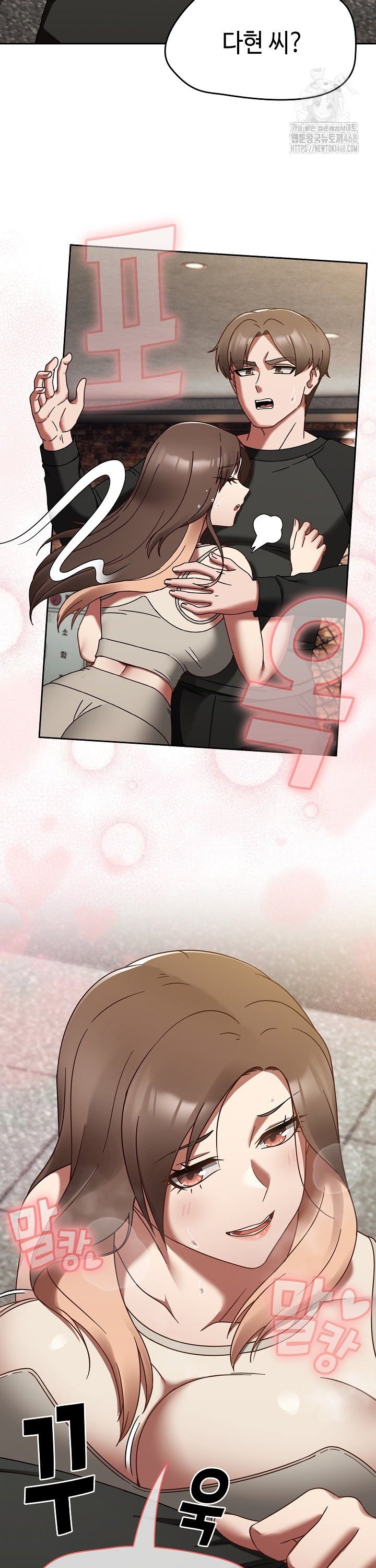 Ground and Pound Raw Chapter 22 image 24