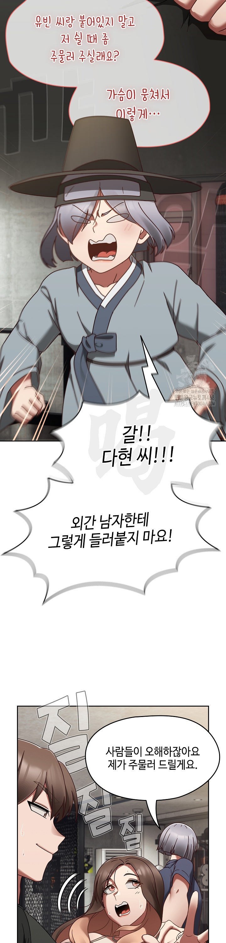 Ground and Pound Raw Chapter 22 image 25