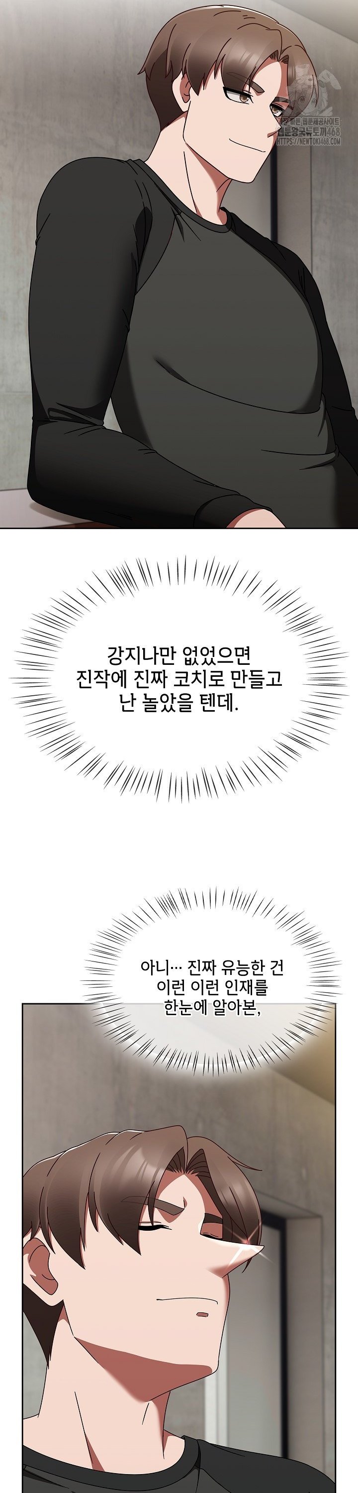 Ground and Pound Raw Chapter 22 image 28