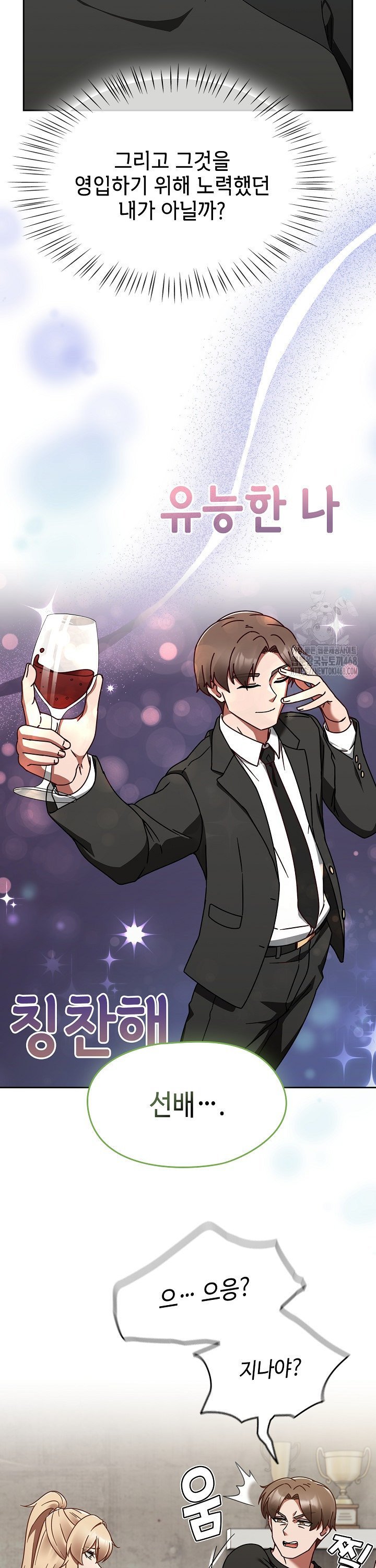 Ground and Pound Raw Chapter 22 image 29