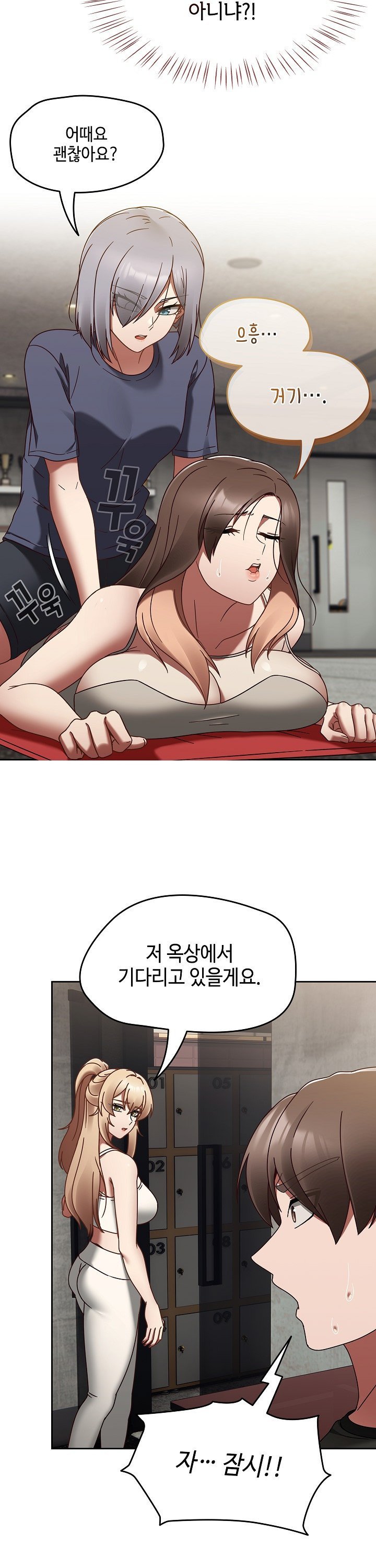 Ground and Pound Raw Chapter 22 image 31