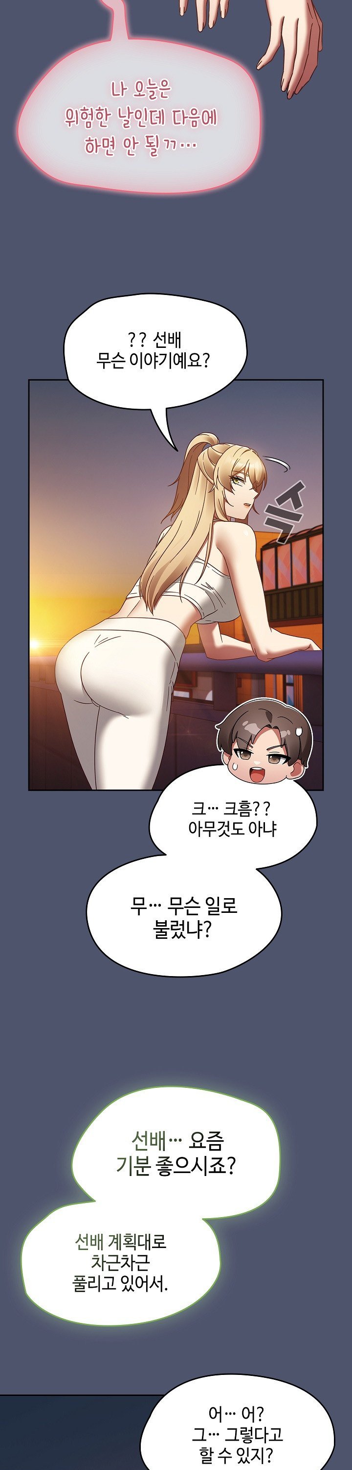 Ground and Pound Raw Chapter 22 image 35