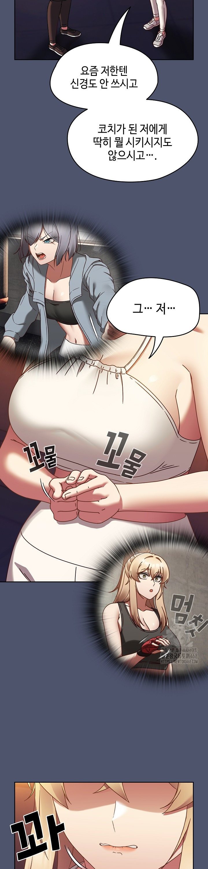 Ground and Pound Raw Chapter 22 image 38