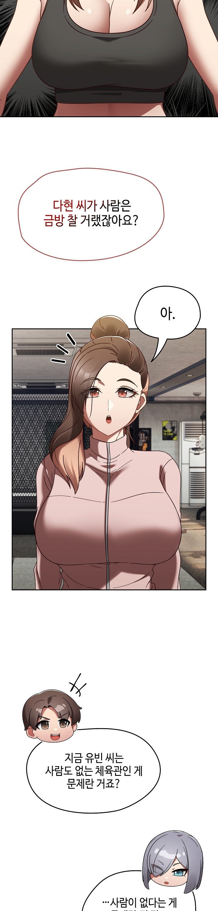 Ground and Pound Raw Chapter 22 image 3