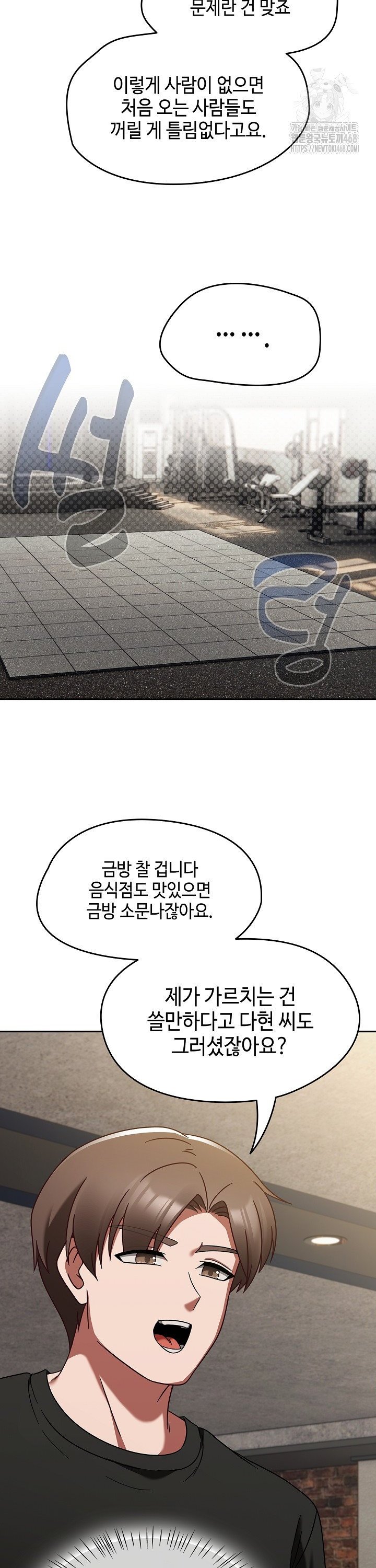 Ground and Pound Raw Chapter 22 image 4
