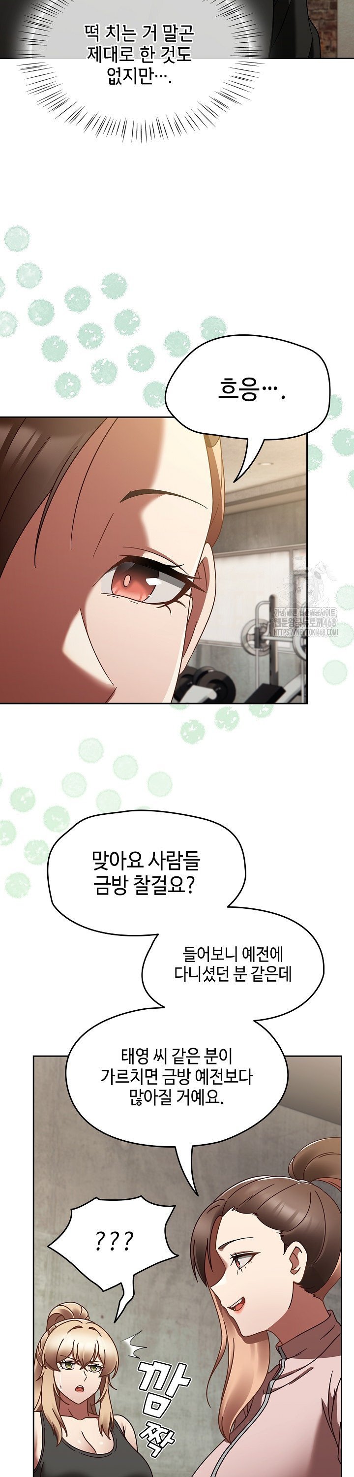 Ground and Pound Raw Chapter 22 image 5
