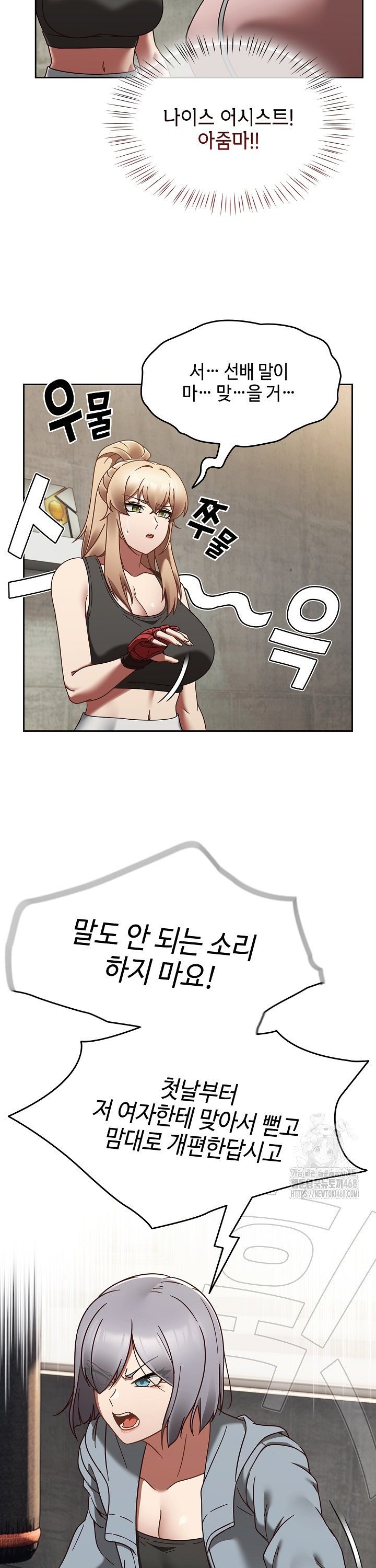 Ground and Pound Raw Chapter 22 image 6