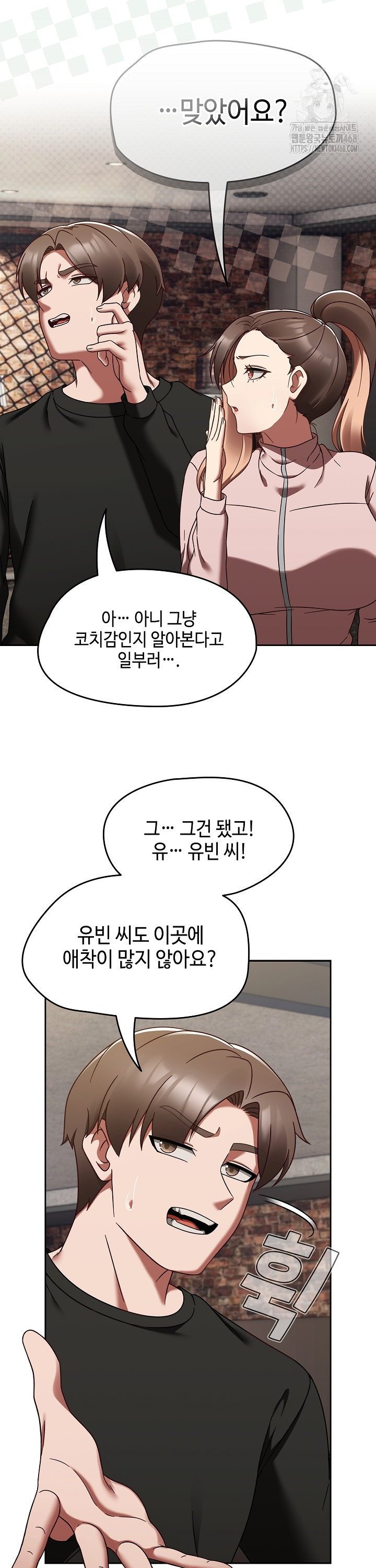 Ground and Pound Raw Chapter 22 image 8