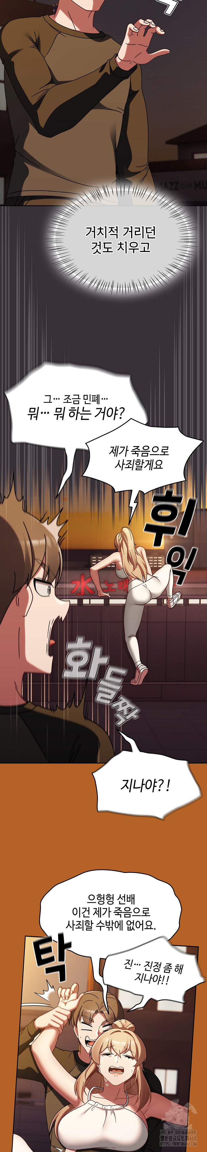 Ground and Pound Raw Chapter 23 image 3