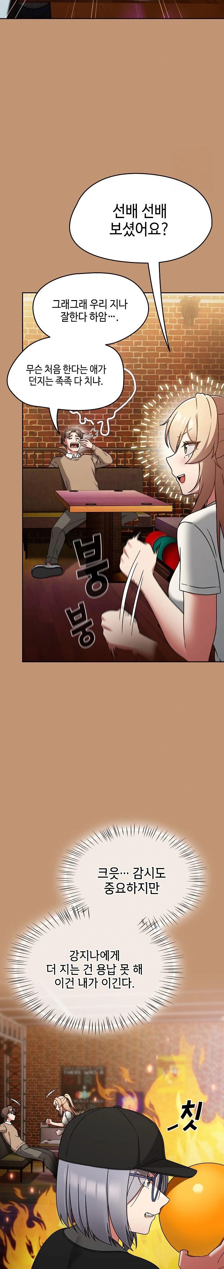 Ground and Pound Raw Chapter 24 image 15