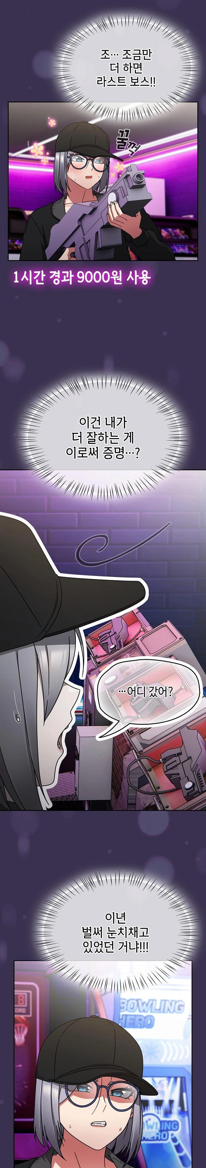 Ground and Pound Raw Chapter 24 image 20