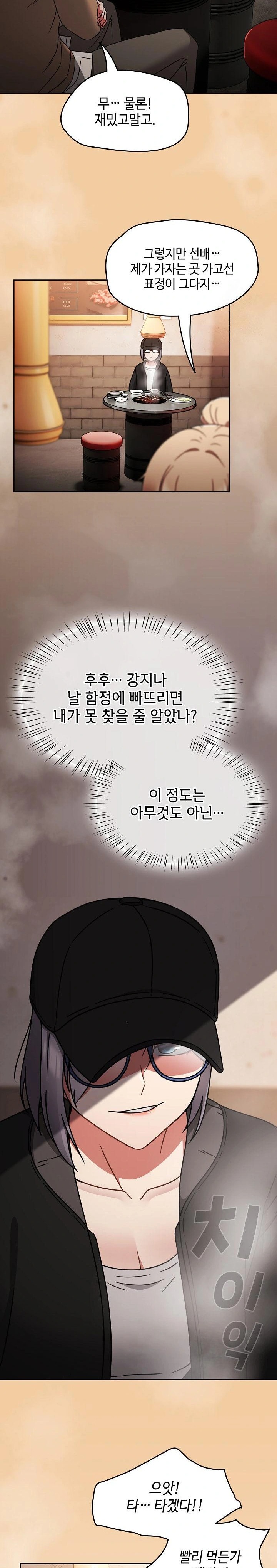 Ground and Pound Raw Chapter 24 image 23