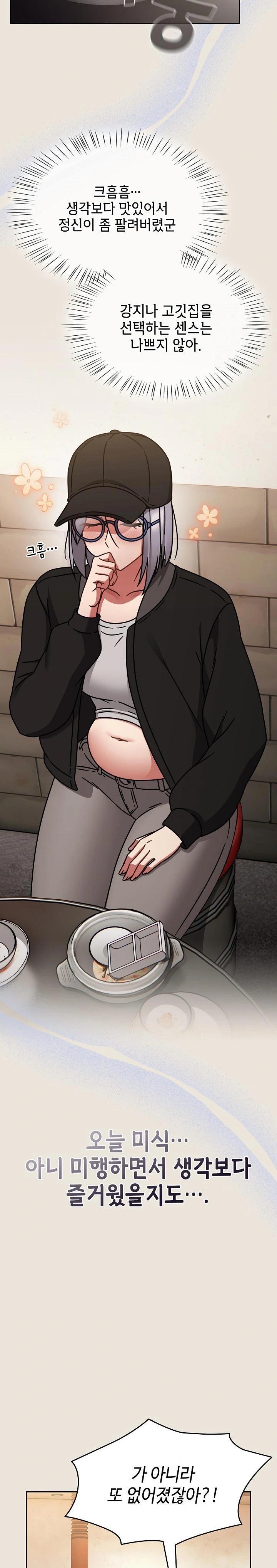 Ground and Pound Raw Chapter 24 image 26