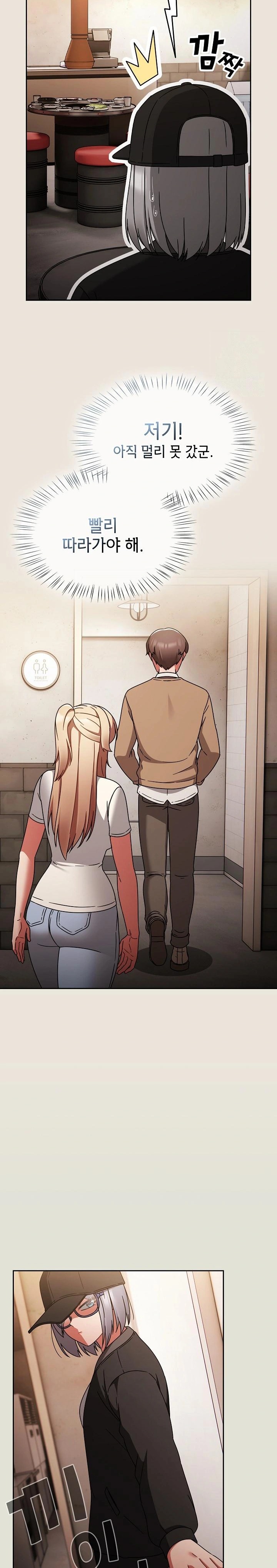 Ground and Pound Raw Chapter 24 image 27