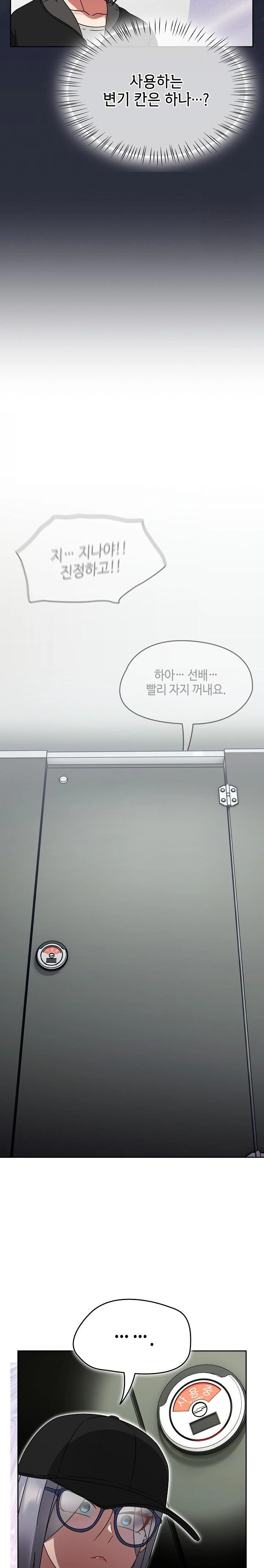 Ground and Pound Raw Chapter 24 image 30