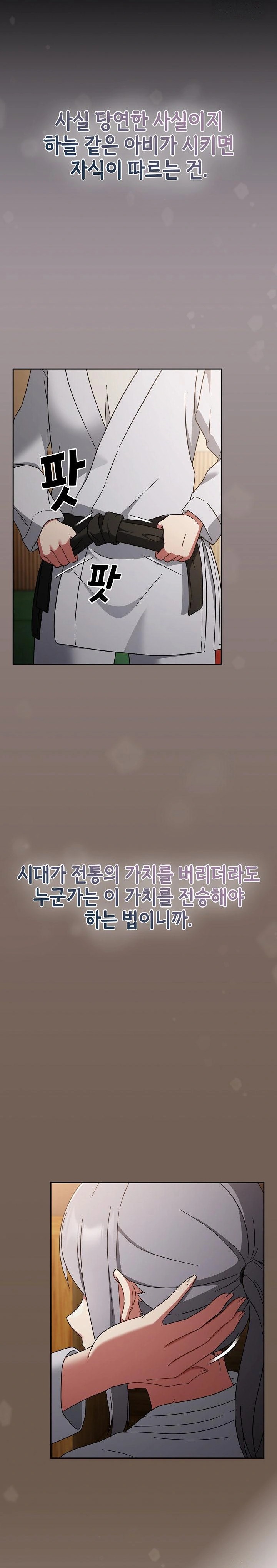 Ground and Pound Raw Chapter 24 image 3