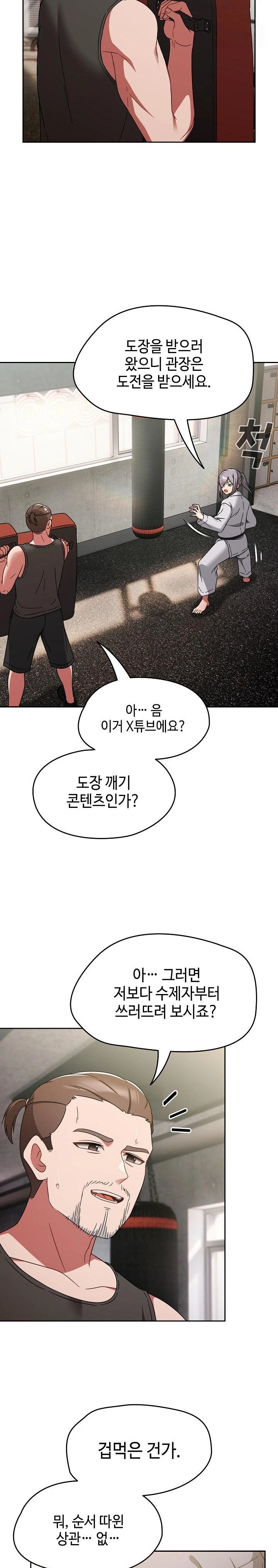 Ground and Pound Raw Chapter 24 image 6