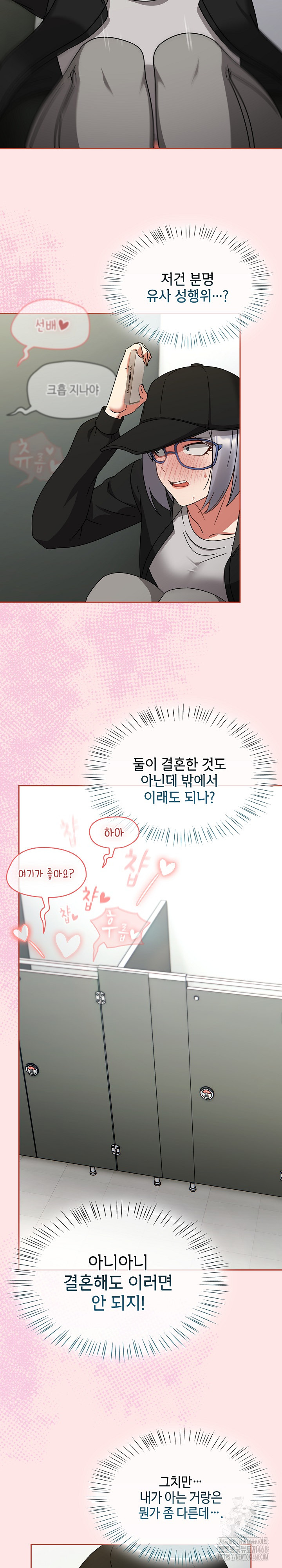 Ground and Pound Raw Chapter 25 image 18