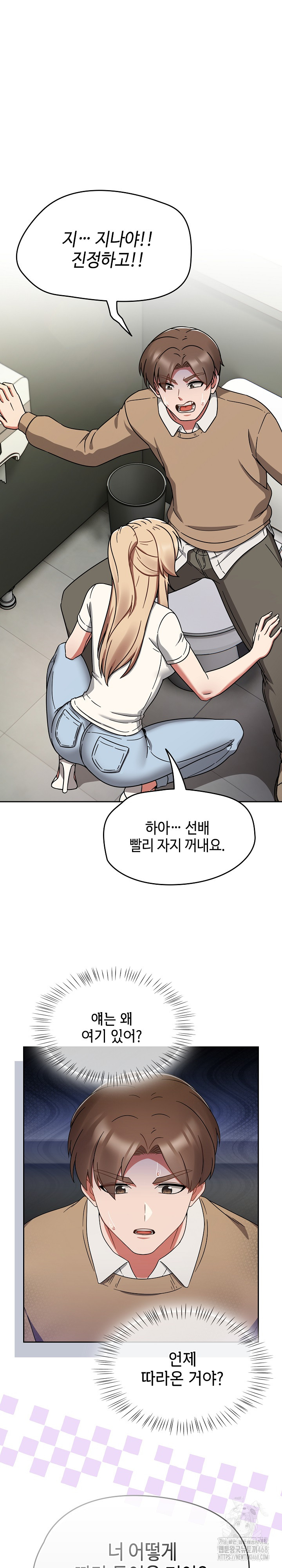 Ground and Pound Raw Chapter 25 image 1