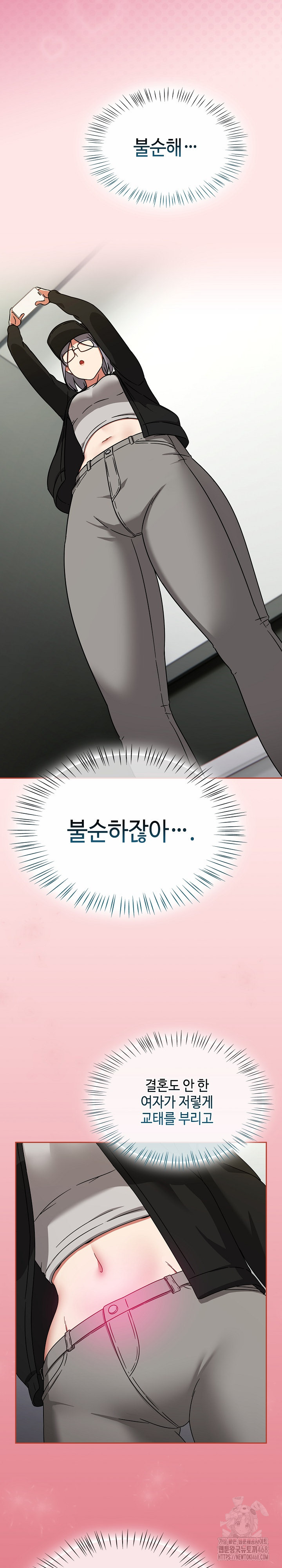 Ground and Pound Raw Chapter 25 image 20