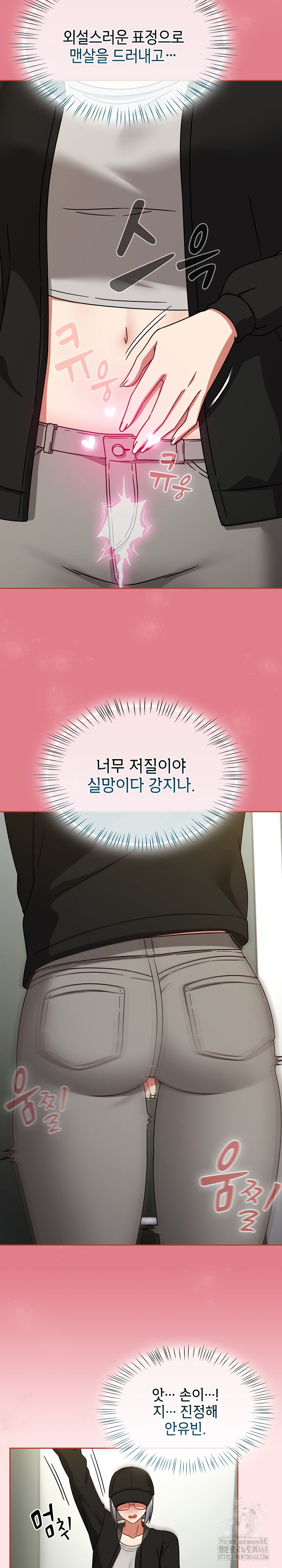 Ground and Pound Raw Chapter 25 image 21