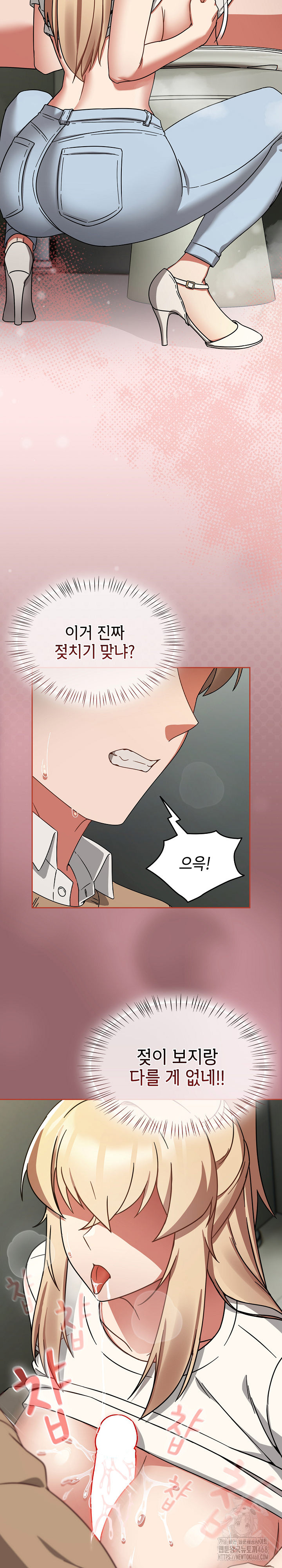 Ground and Pound Raw Chapter 25 image 23