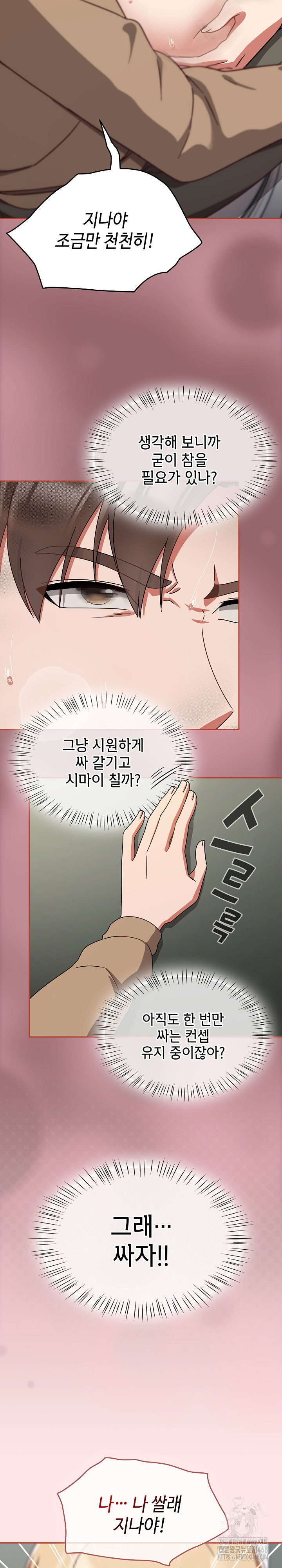 Ground and Pound Raw Chapter 25 image 24
