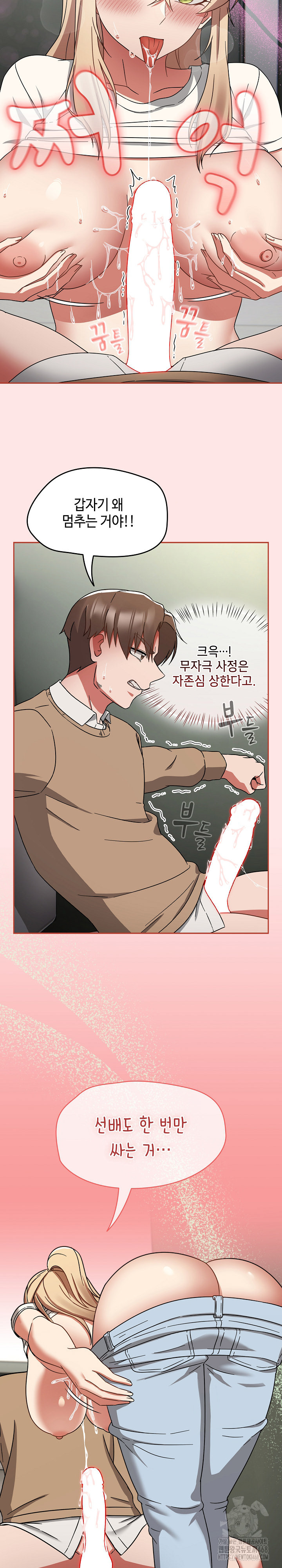 Ground and Pound Raw Chapter 25 image 26