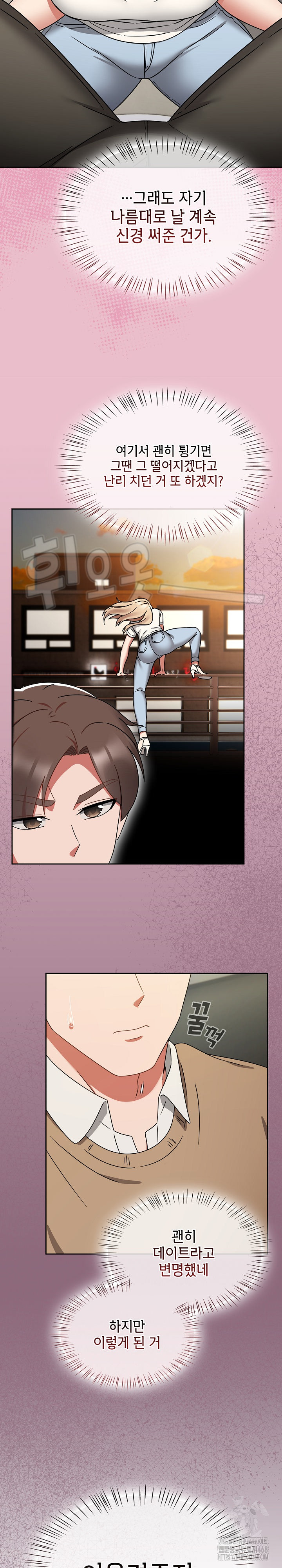 Ground and Pound Raw Chapter 25 image 7