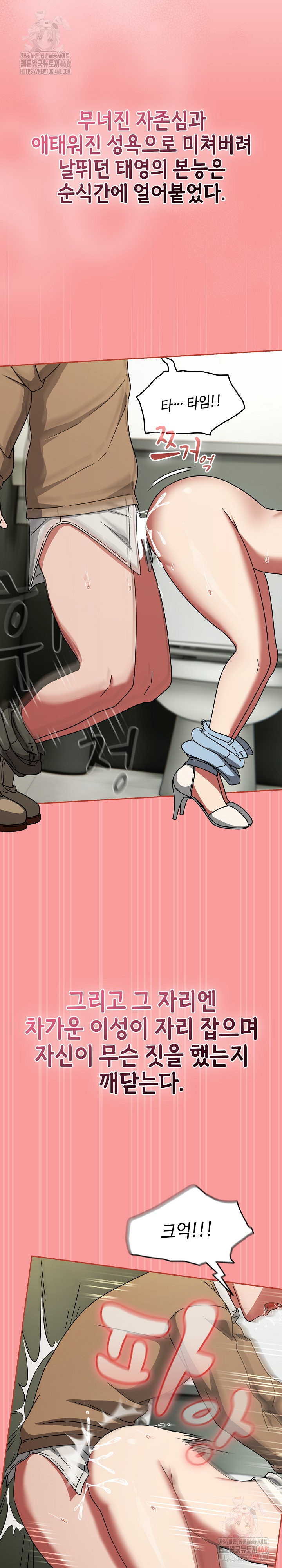 Ground and Pound Raw Chapter 26 image 18