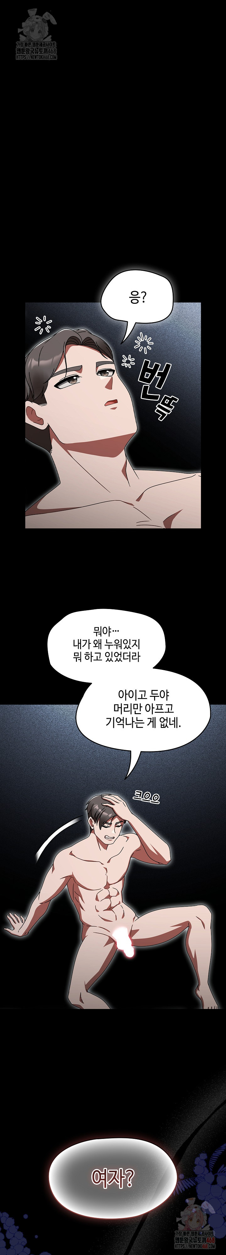 Ground and Pound Raw Chapter 27 image 11