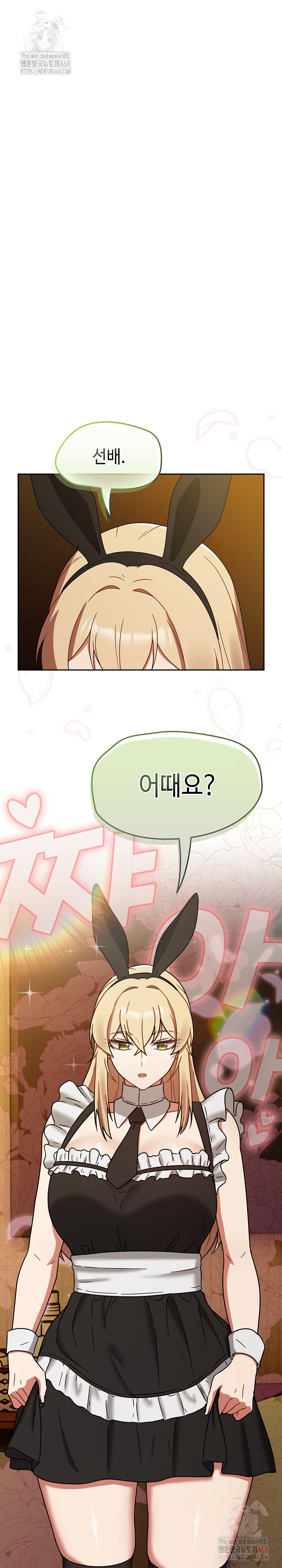 Ground and Pound Raw Chapter 28 image 11