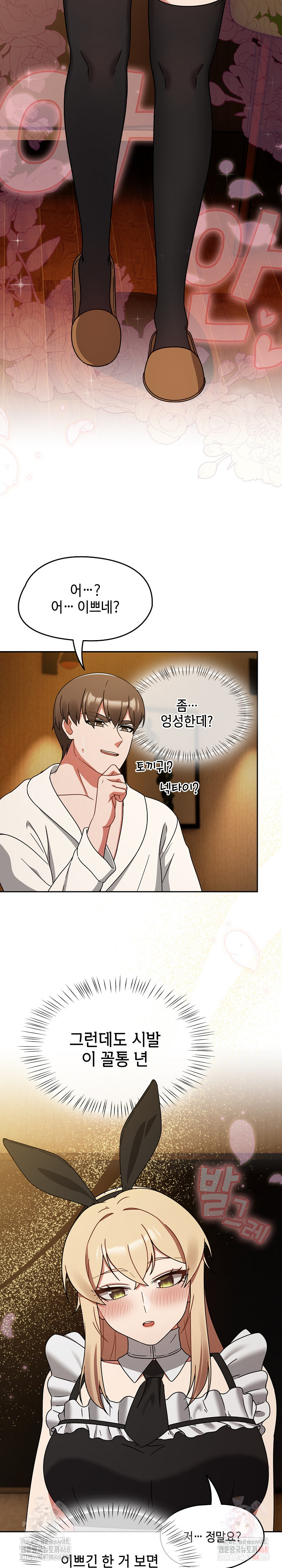 Ground and Pound Raw Chapter 28 image 12