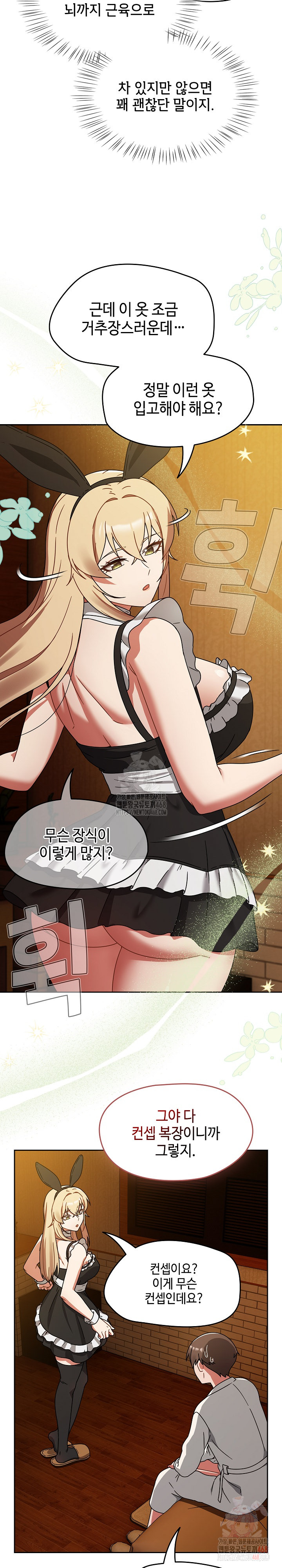 Ground and Pound Raw Chapter 28 image 13