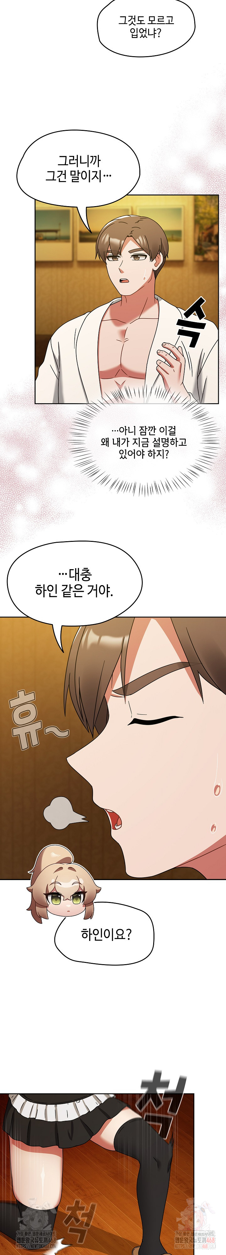 Ground and Pound Raw Chapter 28 image 14