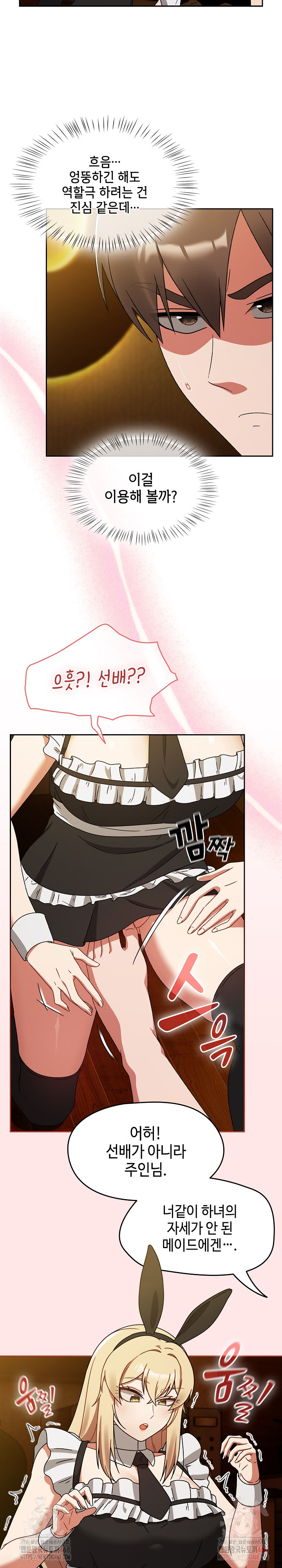 Ground and Pound Raw Chapter 28 image 16