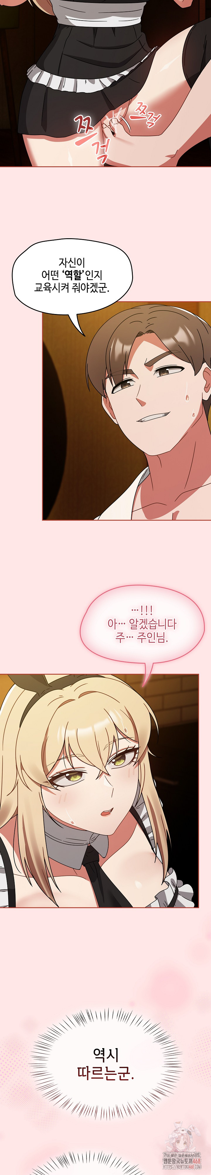 Ground and Pound Raw Chapter 28 image 17