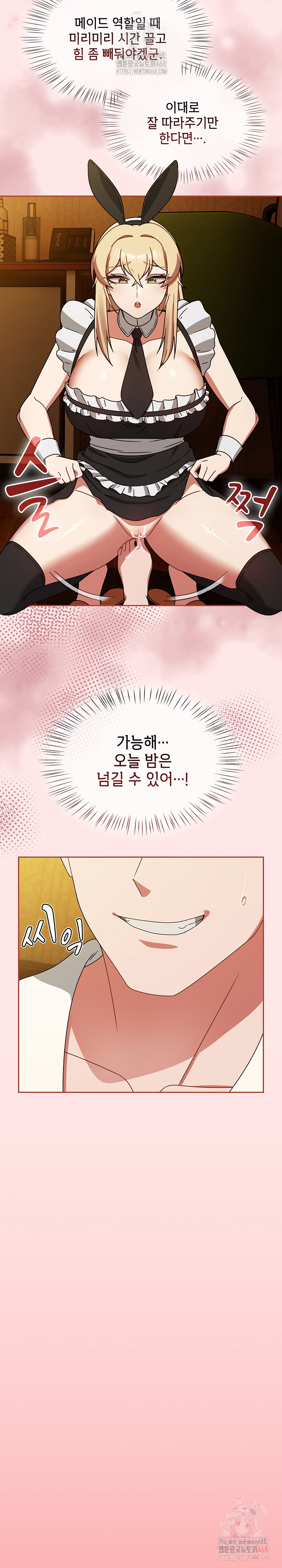 Ground and Pound Raw Chapter 28 image 18