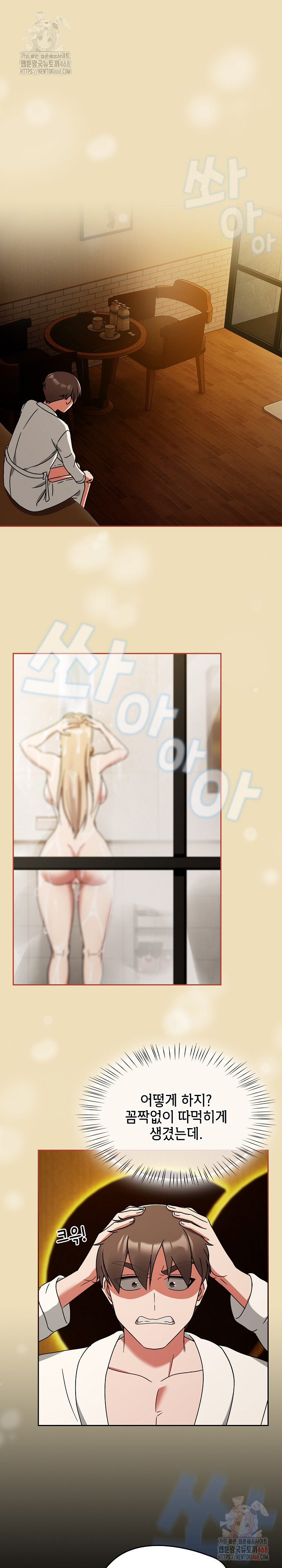 Ground and Pound Raw Chapter 28 image 1