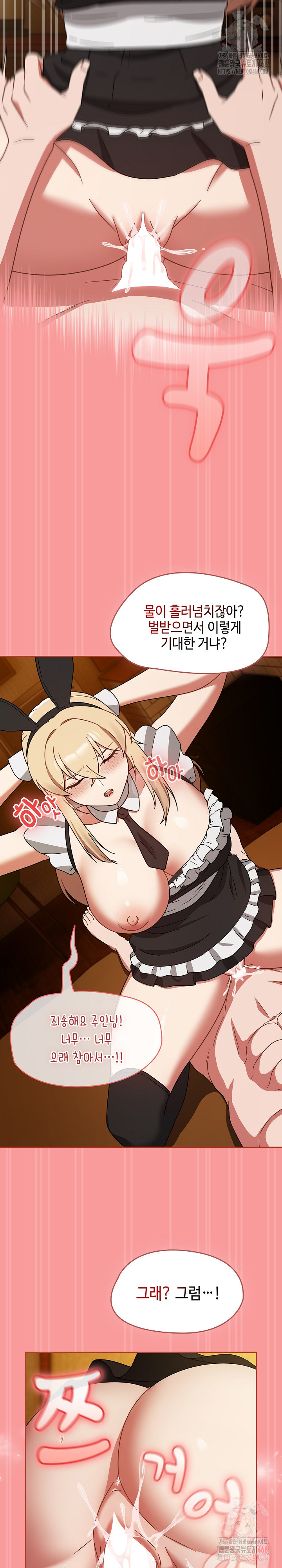 Ground and Pound Raw Chapter 28 image 25