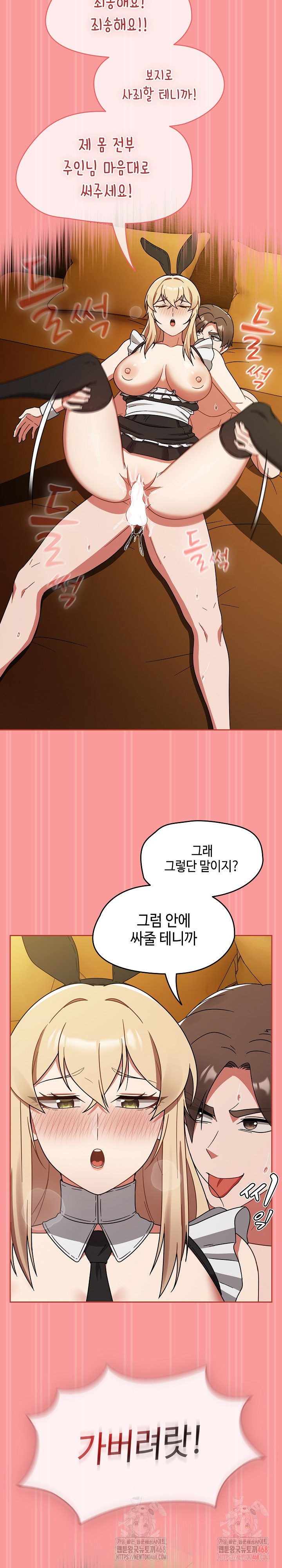 Ground and Pound Raw Chapter 28 image 28