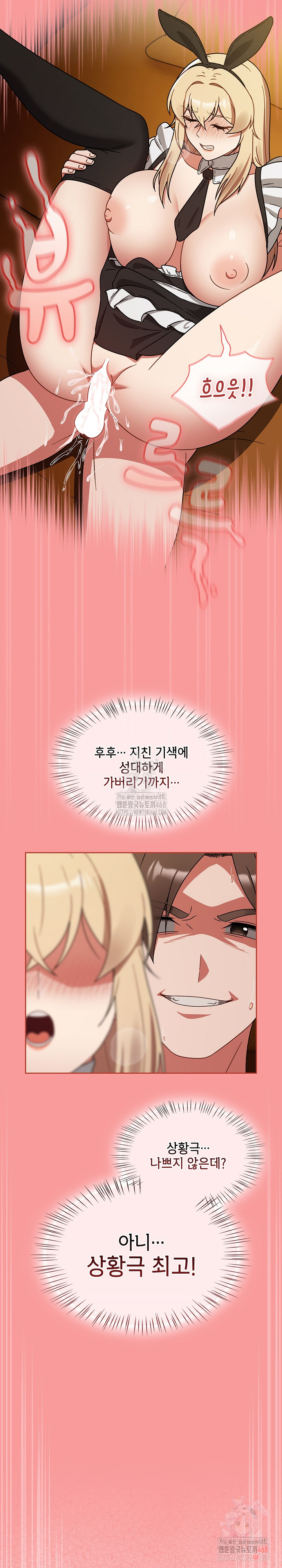 Ground and Pound Raw Chapter 28 image 29