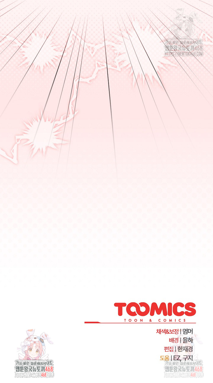 Ground and Pound Raw Chapter 28 image 31