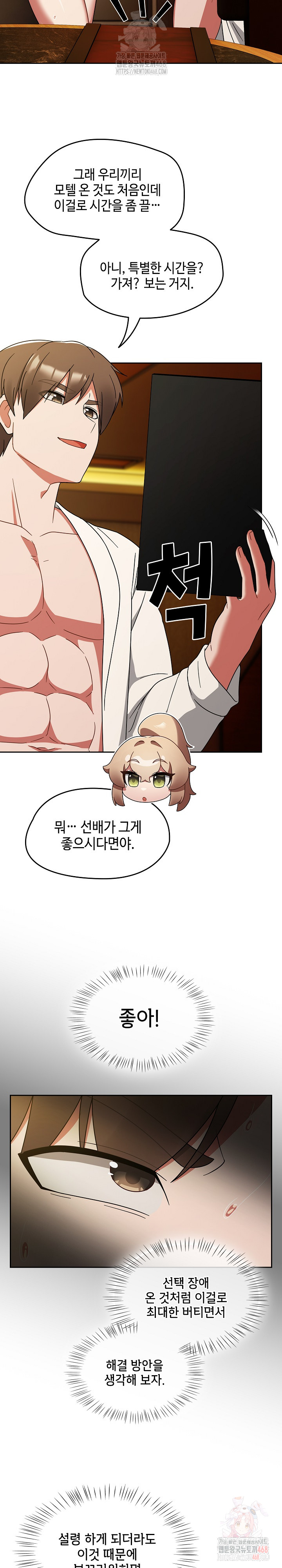 Ground and Pound Raw Chapter 28 image 6