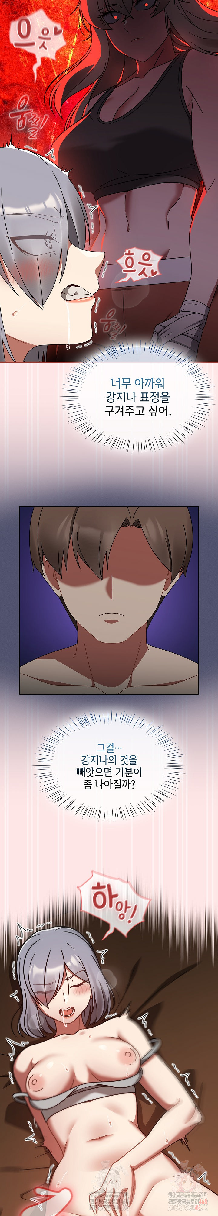 Ground and Pound Raw Chapter 29 image 12