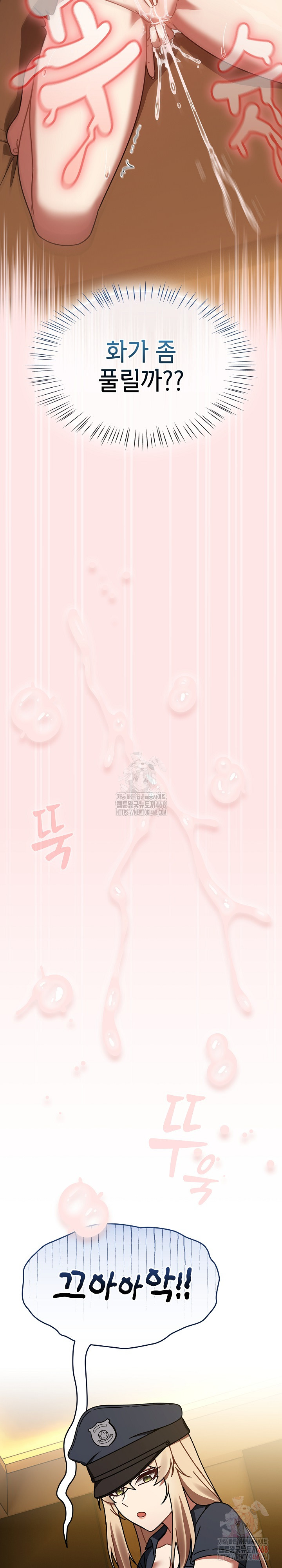 Ground and Pound Raw Chapter 29 image 13