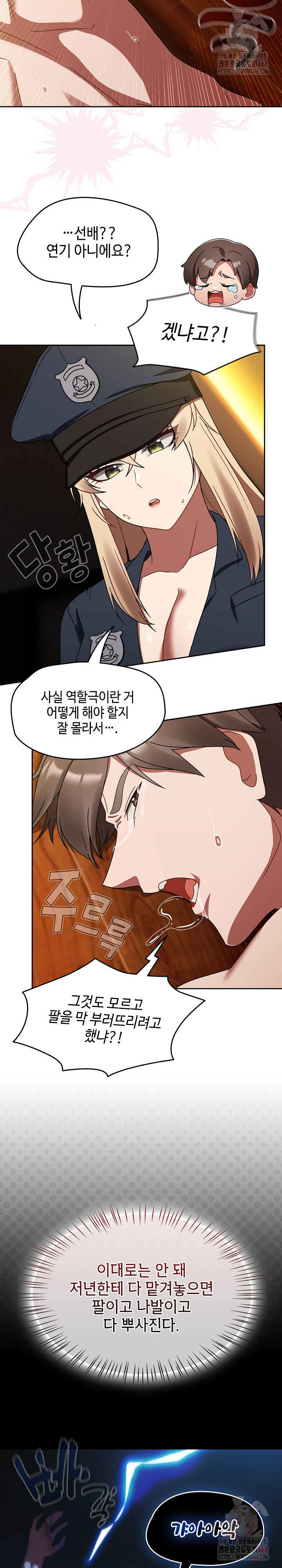 Ground and Pound Raw Chapter 29 image 15