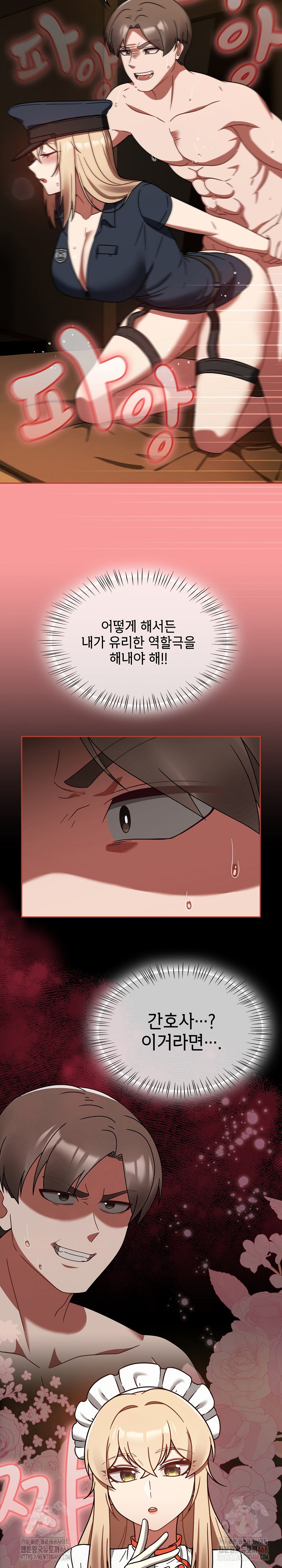 Ground and Pound Raw Chapter 29 image 18