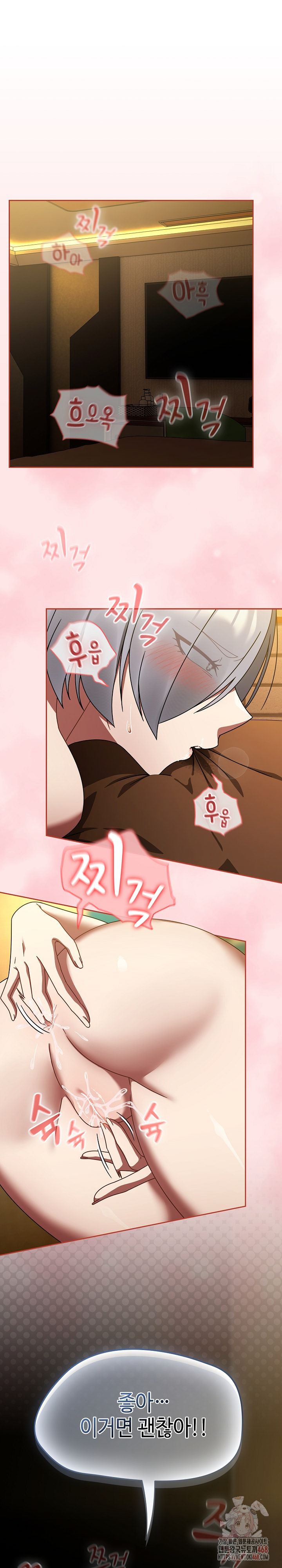 Ground and Pound Raw Chapter 29 image 1
