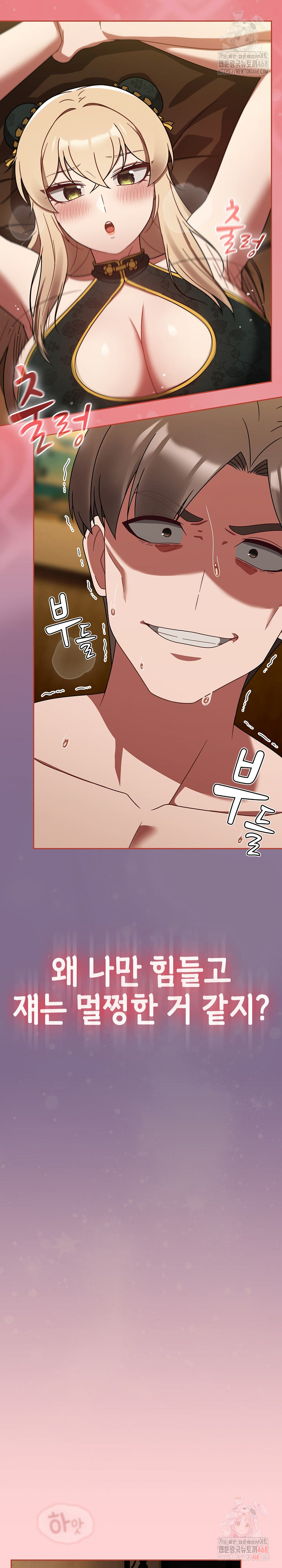 Ground and Pound Raw Chapter 29 image 22